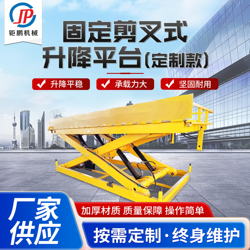 Fixed Scissor Lift, Electric Lift Platform, Large-Tonnage Hydraulic Lift Cargo Elevator, Loading and Unloading Lift