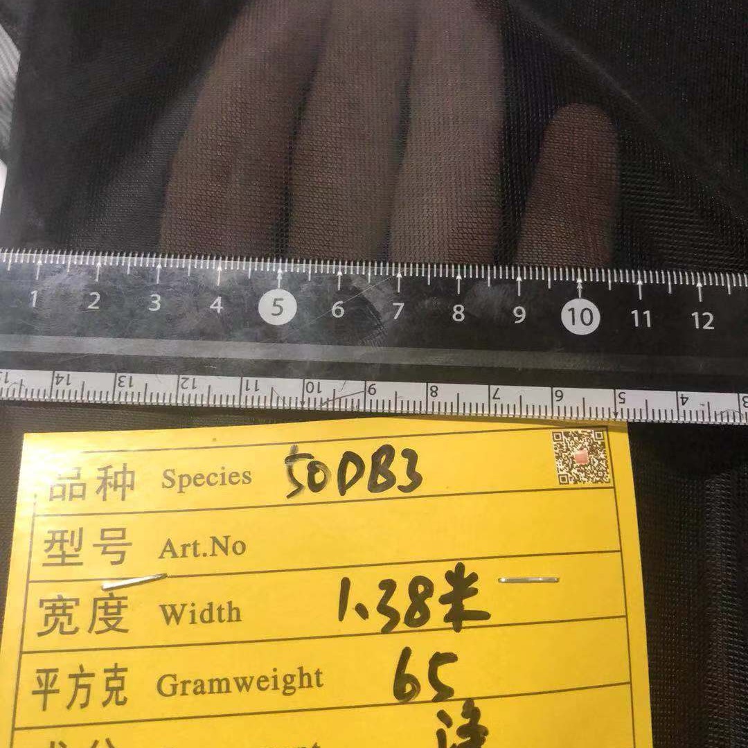 现货 50D黑纱B3  67g  1.4米