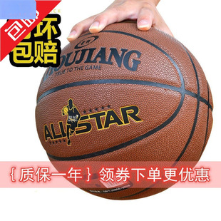 Junior High School Student Mail Small Ball Number Basketball Basketball Number Adult Game