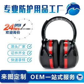 防护耳罩;防护耳塞;其他眼部防护