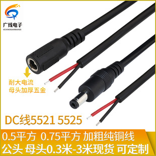 DC���^���ļ��~�O���Դ�� 5.5*2.5/2.1mm���^������ ��/ĸ�^����