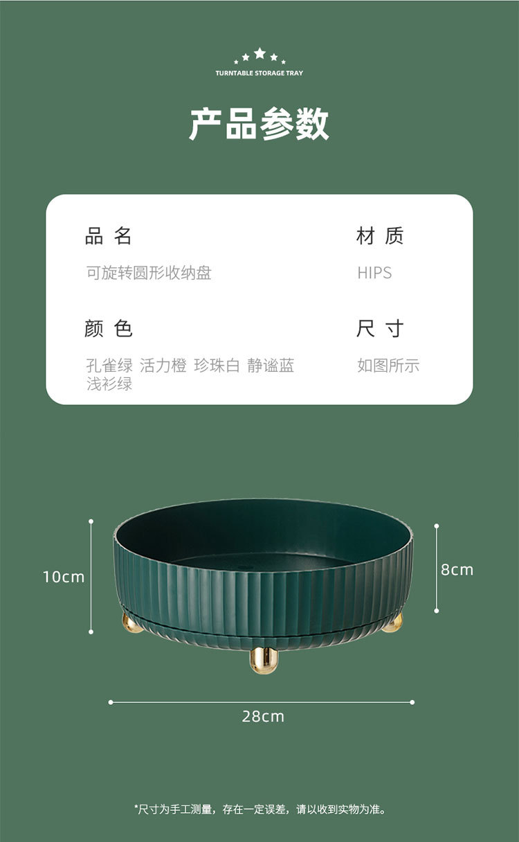 轻奢旋转收纳盘厨房置物客厅桌面收纳卧室浴室收纳