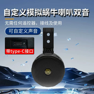 Universal Custom Electronic Sound Whistle Horn 12V Electronic Horn Durable Waterproof Non-Damaging Installation (Car horn/tweeter)