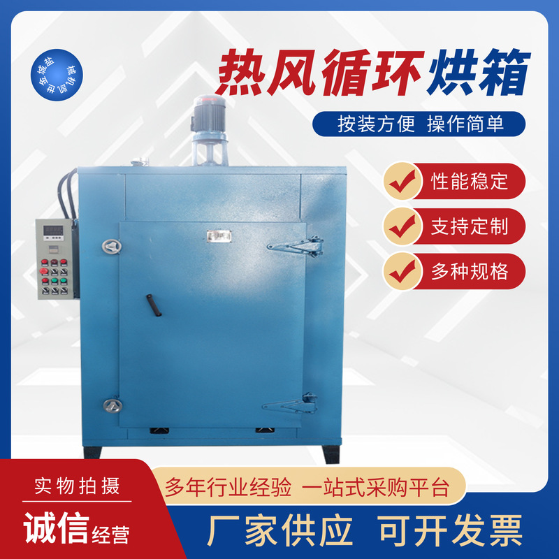 高温工業用電気熱風恒温乾燥オーブン アクリルオーブン 大型循環乾燥オーブン|undefined