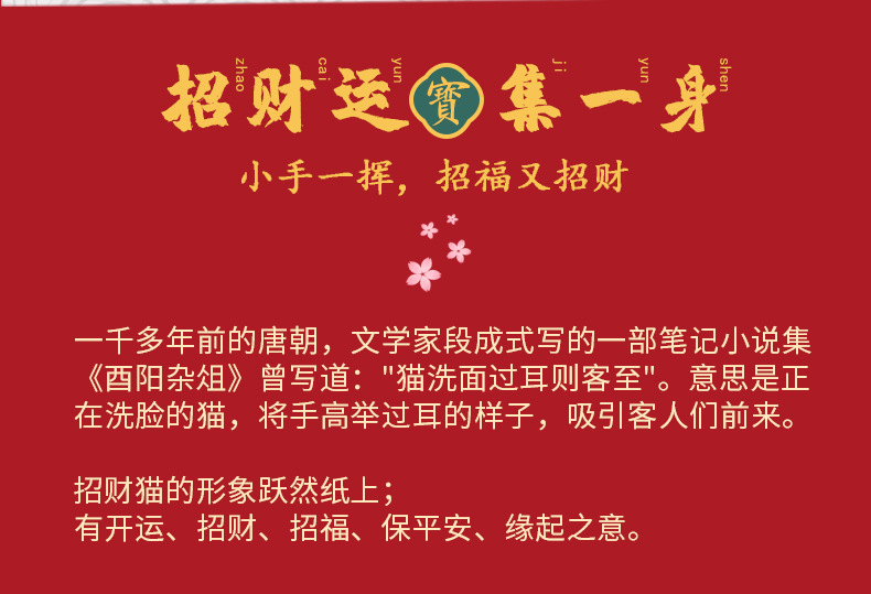 招财猫_09.jpg