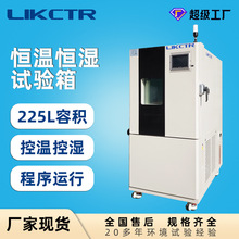 高低温试验箱恒温恒湿试验箱高低温湿热交变试验箱检测设备可定制