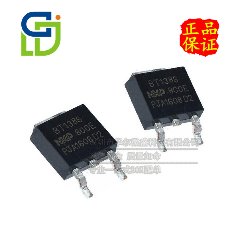全新国产 BT138S-800E BT138S 贴片TO-252 12A 800V 双向可控硅