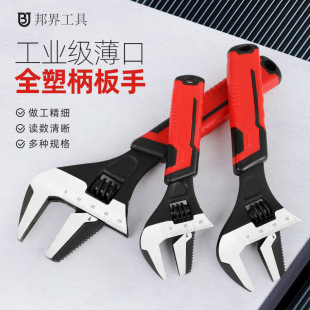 Full Set of Handle Adjustable Wrenches, Large Diameter Universal Multi-Functional Manual Adjustable Wrenches, Repair Tools Manufacturers Wholesale