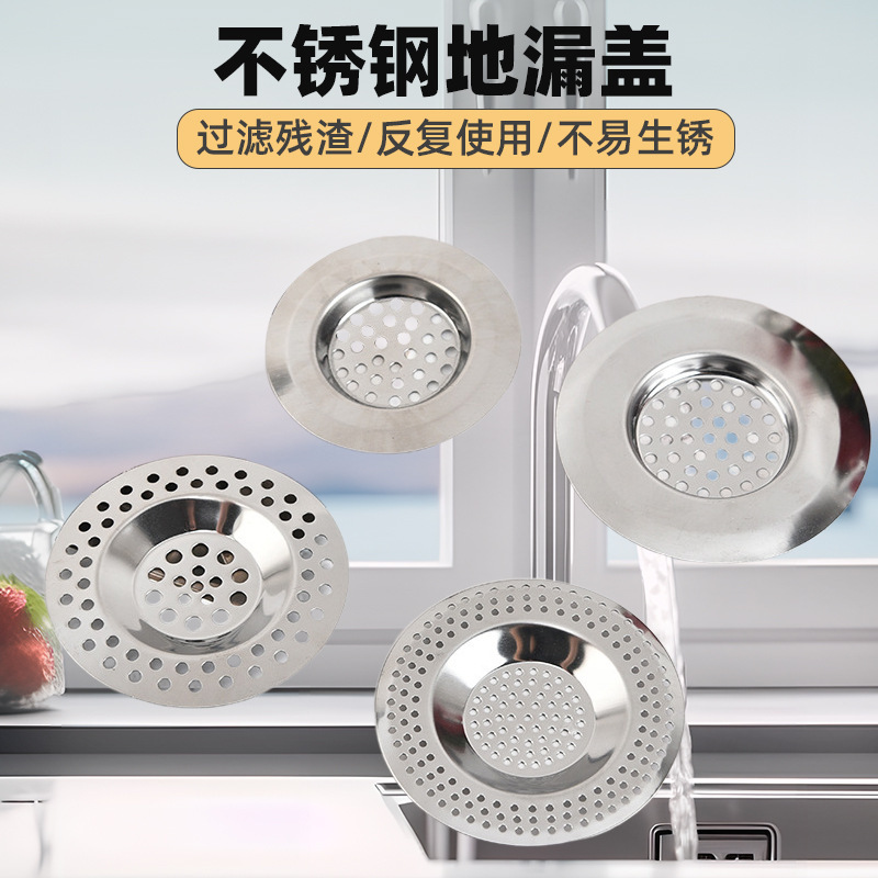 Sink accessories stainless steel non-magnetic pool stainless steel filter mop pool bathtub hair anti-blocking partition cover leakage net