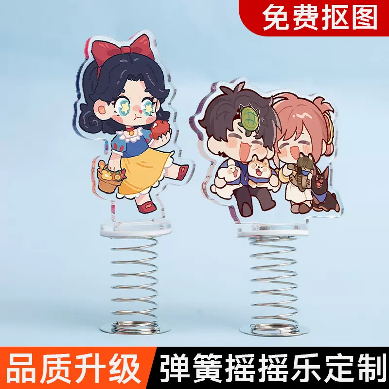 亚克力弹簧摇摇乐定制照片立牌桌面卡通动漫明星diy摇头车载摆件