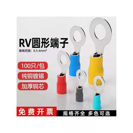 RV接线端子圆形线鼻子预绝缘冷压端子压线耳O型铜鼻子电线接头铜