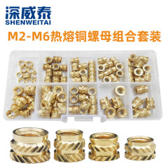 M2-M6土八ホットメルト銅ナットダブルツイル銅ナットセット箱クロスボーダー現物銅インサートナット