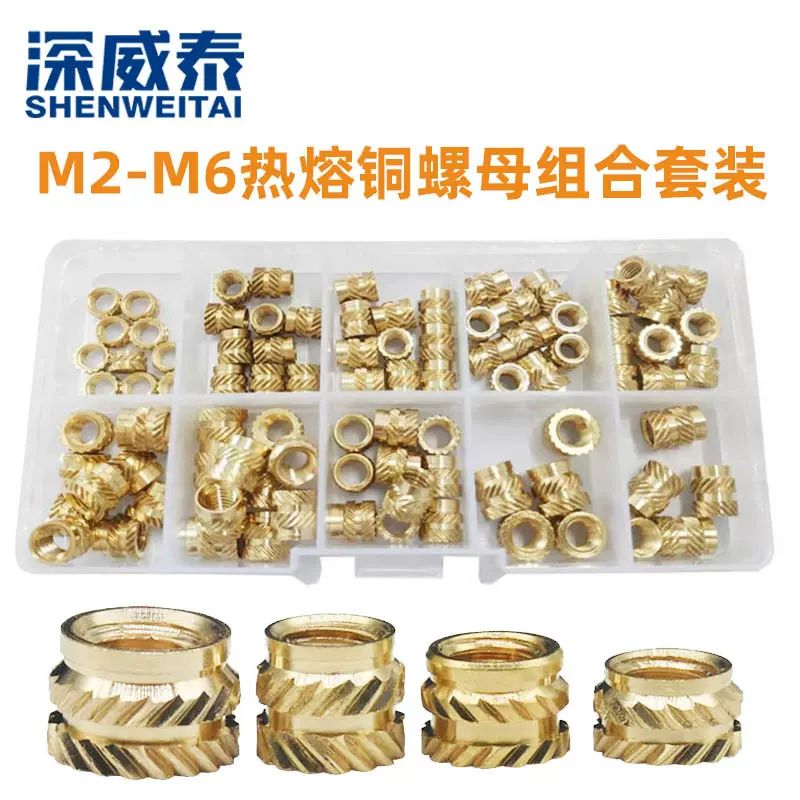 M2-M6土八热熔铜螺母 双斜纹铜螺母组合盒装 跨境现货铜嵌件螺母