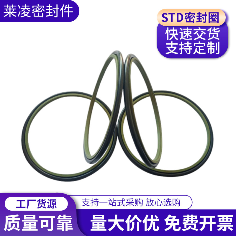 STd轴用组合斯特封阶梯圈油缸活塞液压密封圈格莱圈STD密封圈批发