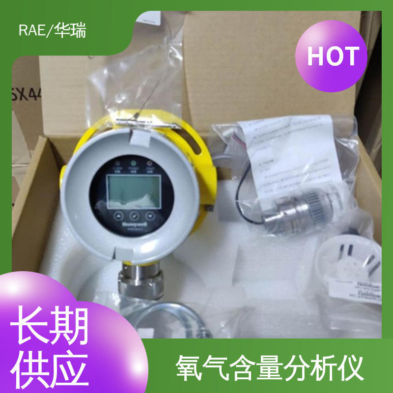 RAE/华瑞 便携式 氧气报警器 采用电化学传感器 使用寿命长