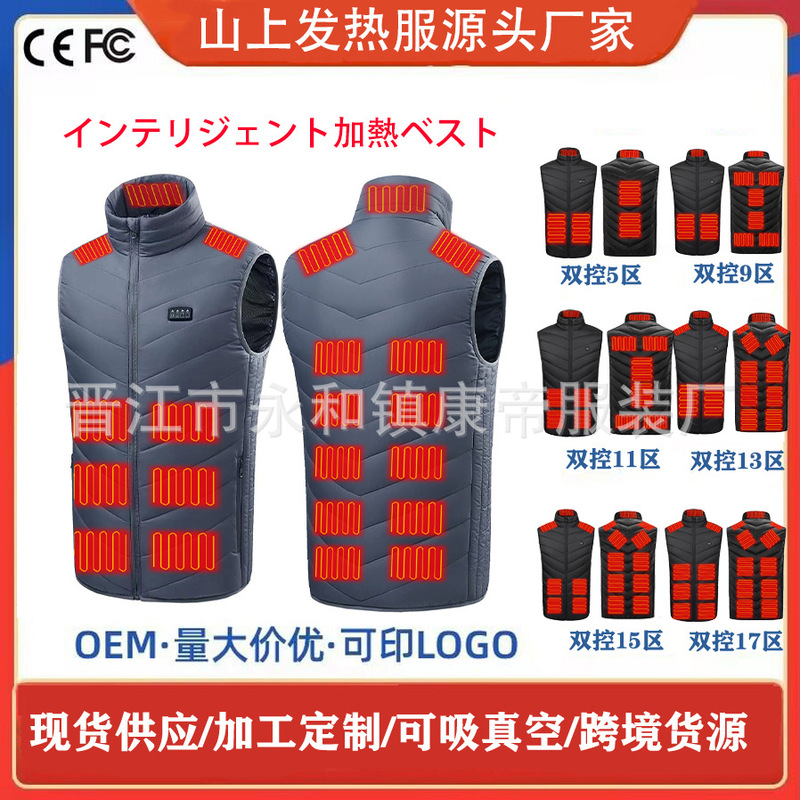 Cross-border new all-type heating vest intelligent heating suit four-switch heating vest constant temperature warm heating suit