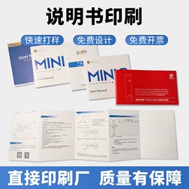 不干胶标签;说明书;凭证报表单据