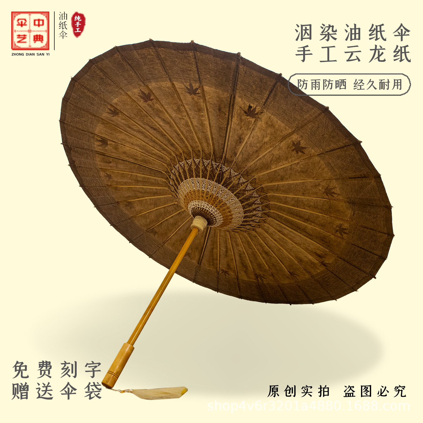 Traditional Handmade Ancient Brown Cloud Dragon Paper Maple Leaf Specimen, Chinese Style Intangible Cultural Heritage Oil Paper Umbrella, Rainproof, Sunproof, Waterproof