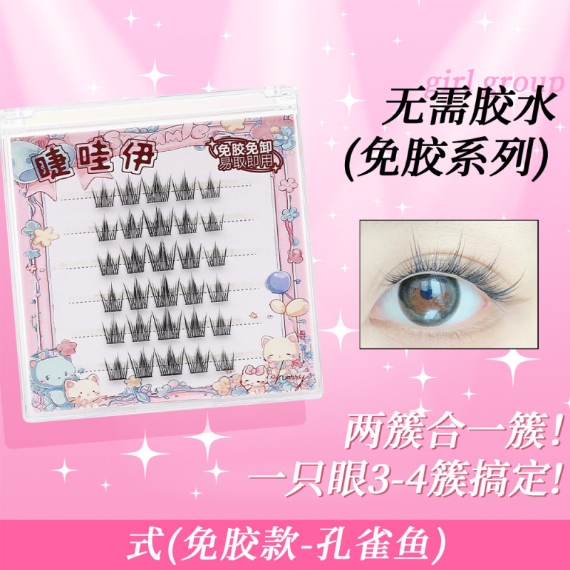六排自粘免卸免胶假睫毛分段式自然太阳花三部曲眼睫毛狐系批发|undefined
