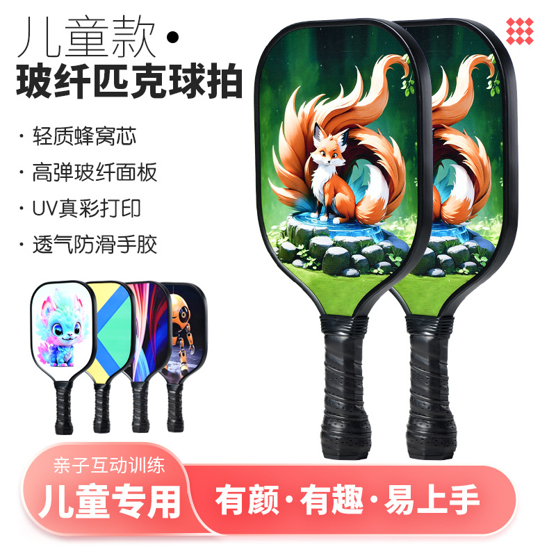 피클볼 픽 라켓 부모-자식 세트 유리 섬유 라켓 보드 벌집 코어 UV 인쇄 공장 직접 공급