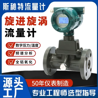 源头工厂智能旋进旋涡流量计 天然气防爆带温压补偿气体计量表