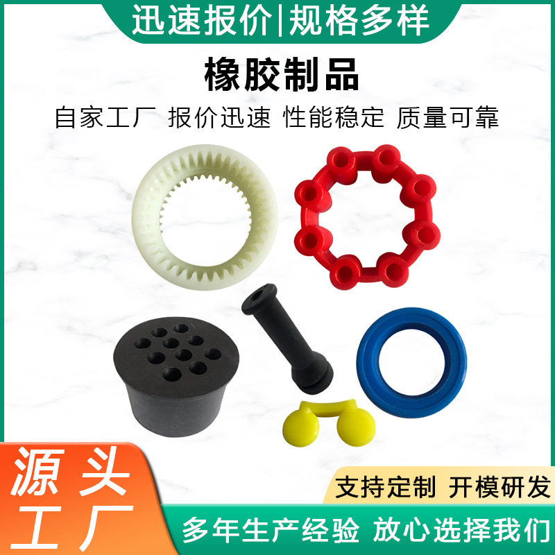 厂家供应橡胶异形件 橡胶垫 橡胶块 橡胶圈硅胶异形件丁腈杂件