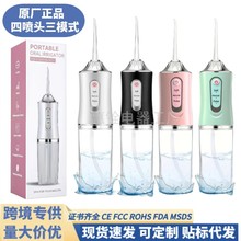跨境爆款电动冲牙器便携式家用水牙线冲牙机口腔冲洗牙器洁牙仪