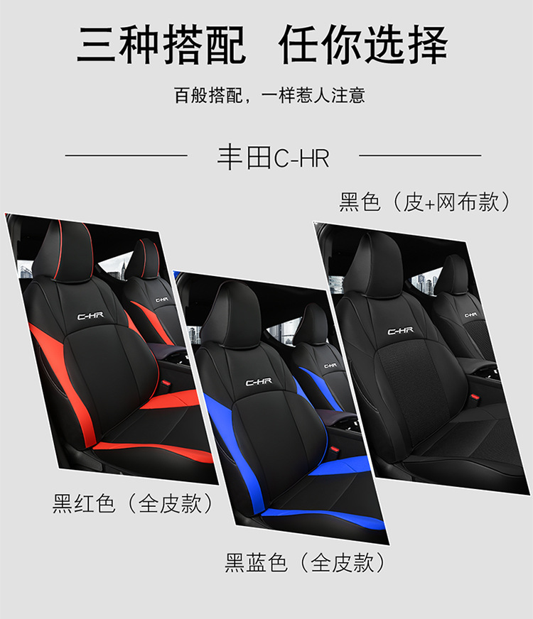 18-25 Toyota Chr Seat Cover Yize Special Seat Cover Cushion Car Seat Cushion All-Inclusive Leather Seat Cushion Suitable for All Seasons