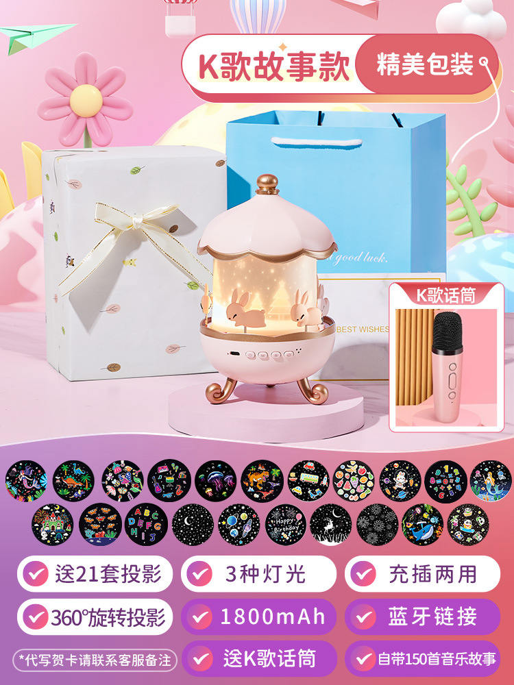 [K 노래 모델 - 정교한 포장] 프로젝션 21 세트 + 블루투스 스피커 + 마이크 노래방 + 150
