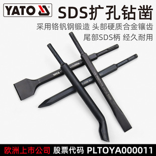 Yato Electric Hammer Electric Pick Impact Sds Pointed Flat Chisel Drill Bit Slotting through Wall Concrete Wall Hole Opener