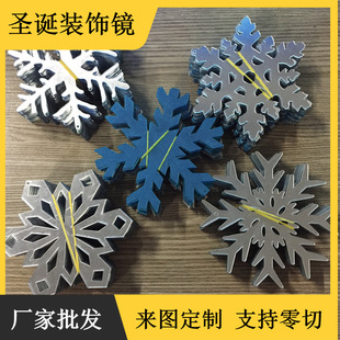 Customized Christmas Craft Lens Acrylic Snowflake DIY Pendant Double-Sided Lens Thousand-Layer Mirror Abyss Mirror