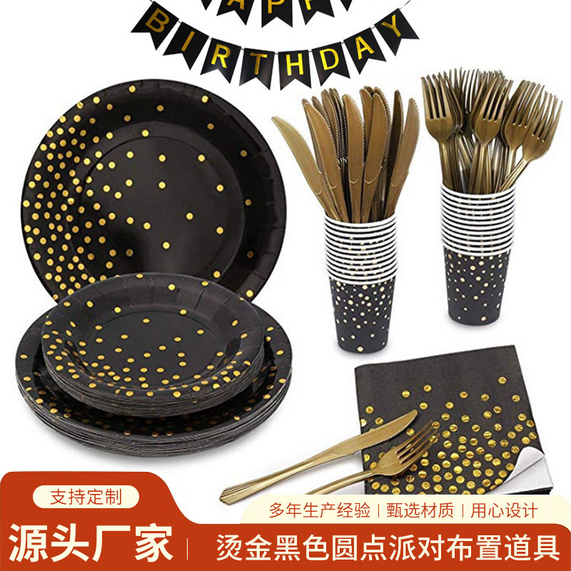 Cross-Border New Hot Stamping Black Polka Dot Tableware Thickened Paper Cup Pie Paper Plate Gold Knife, Fork, Spoon, Tissue Paper Party Decoration