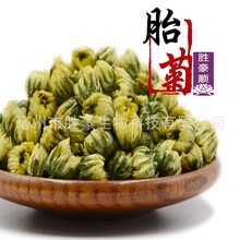 批发/花草茶/花茶/苏北胎菊/胎菊王/胎菊/朵朵香/量大从优