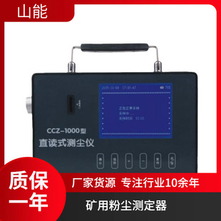 ɽ�ܹ���CCZ1000ȫ�Ԅ�ֱ�xʽ�ۉm��șz�y�x �����ɘӃx