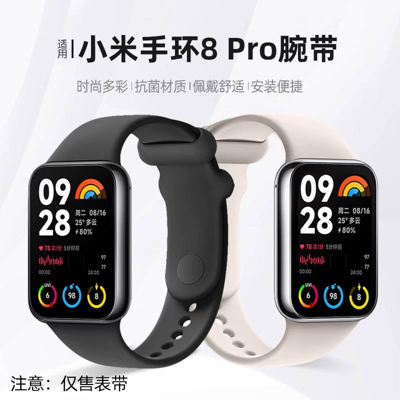 Подходит для ремешка Xiaomi Mi Band 8 Pro: силиконовый однотонный, жидкий цвет, 9 Pro со спортивным браслетом 8 Pro, ремешок для запястья