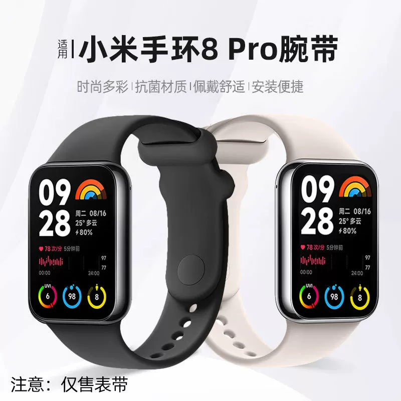 Подходит для ремешка Xiaomi Mi Band 8 Pro: силиконовый однотонный, жидкий цвет, 9 Pro со спортивным браслетом 8 Pro, ремешок для запястья