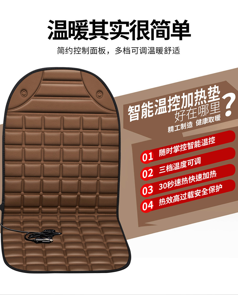 Cross-Border Checkered Heated Small Square Cushion Car Seat Cushion Single Seat Wholesale Winter Seat Cushion Interior Supplies Jewelry Heating Pad