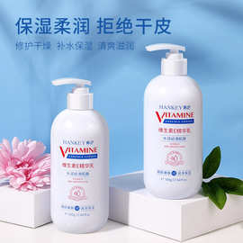 韩纪维生素E精华乳补水滋润嫩滑保湿身体护理身体乳厂家批发代发