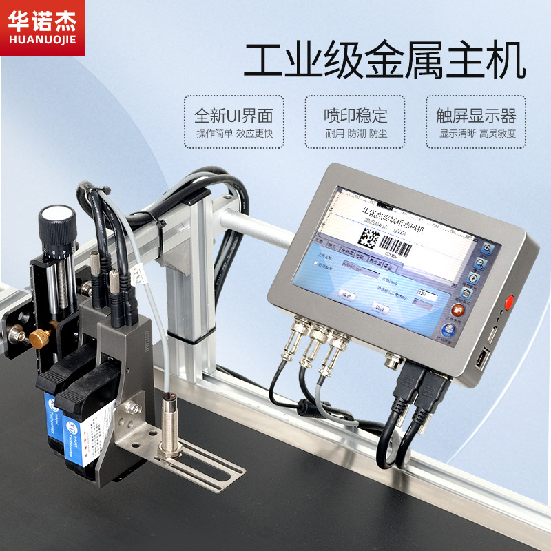 TIJ热发泡喷码机高解析UDI二维码日期营养表纸箱PE袋条码喷码机