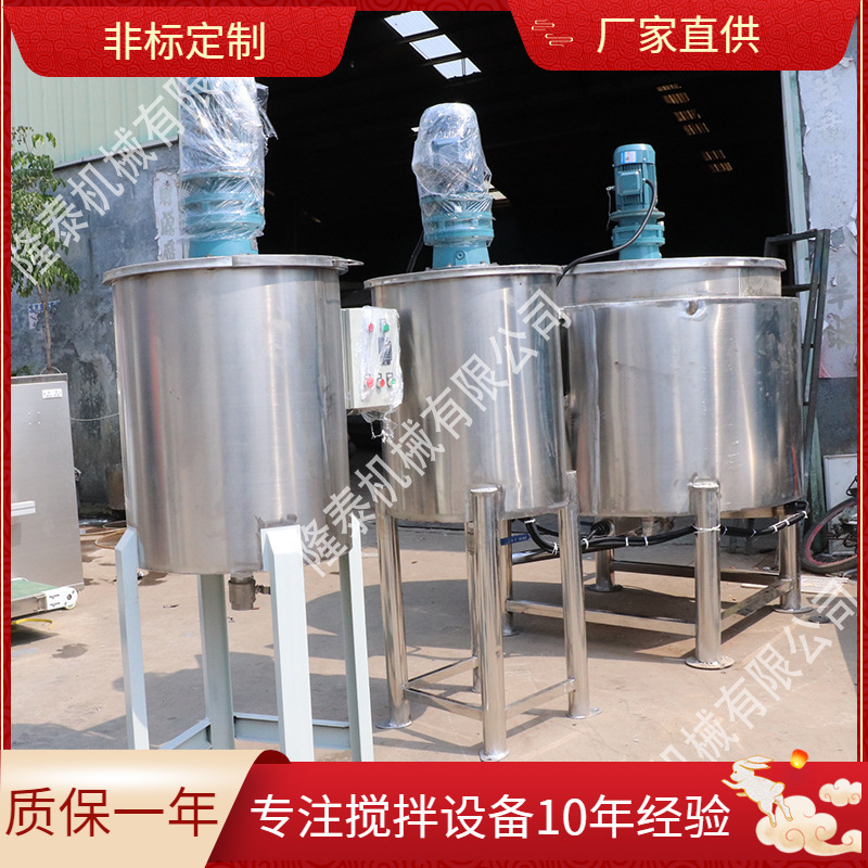 浙江安吉液体加热搅拌罐加过滤器可用于洗洁精洗衣液洗发水搅拌