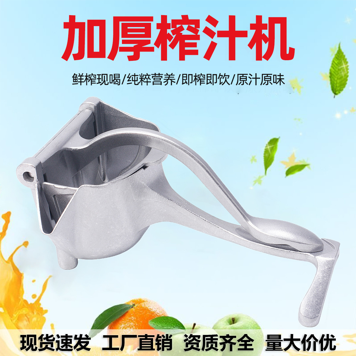 Manual Juicer for Home Use, Aluminum Alloy Juicer, Multifunctional Fruit Juicer, Lemon Juicer, Direct Sales from the Manufacturer
