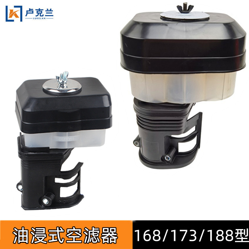 Gasoline engine oil-immersed air filter assembly 168F170/173/177/188/190F oil-type air filter