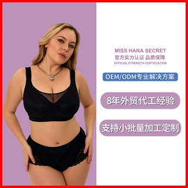 文胸套装;调整型文胸;大码文胸