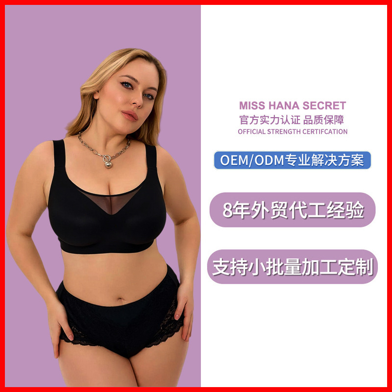 국경을 넘나드는 인기 러시아 대형 무봉제 속옷 순수한 욕망 큰 가슴과 작은 통기성 브래지어 브래지어 공장 맞춤 OEM