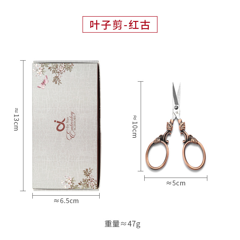 잎 가위-빨간색 고대