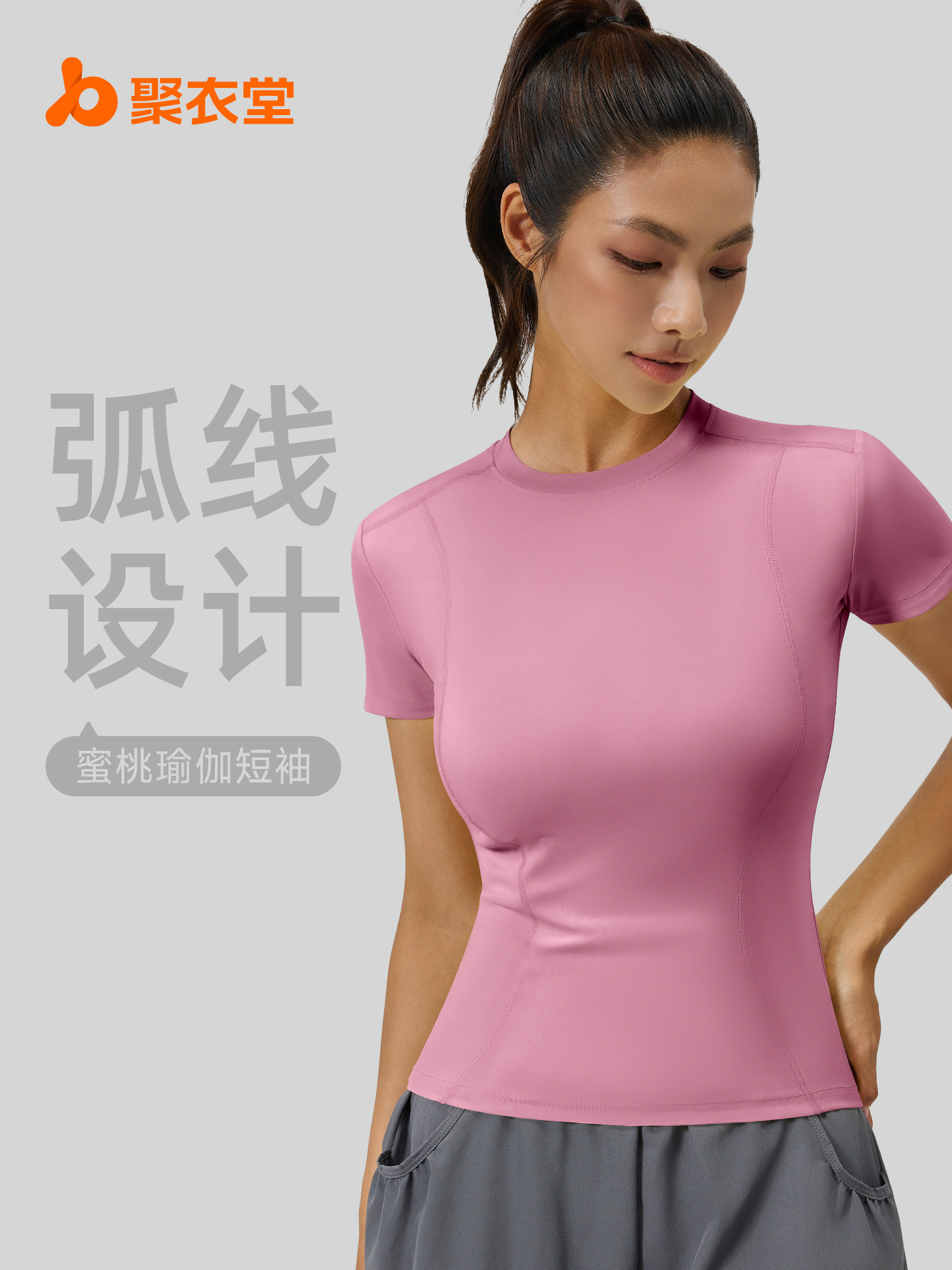 Camiseta Deportiva Juyitang Peach Basic Fitness de Manga Corta, Transpirable y Ajustada para Mujer, para Running, Entrenamiento y Yoga