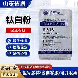 钛白粉;氯化物;硬脂酸