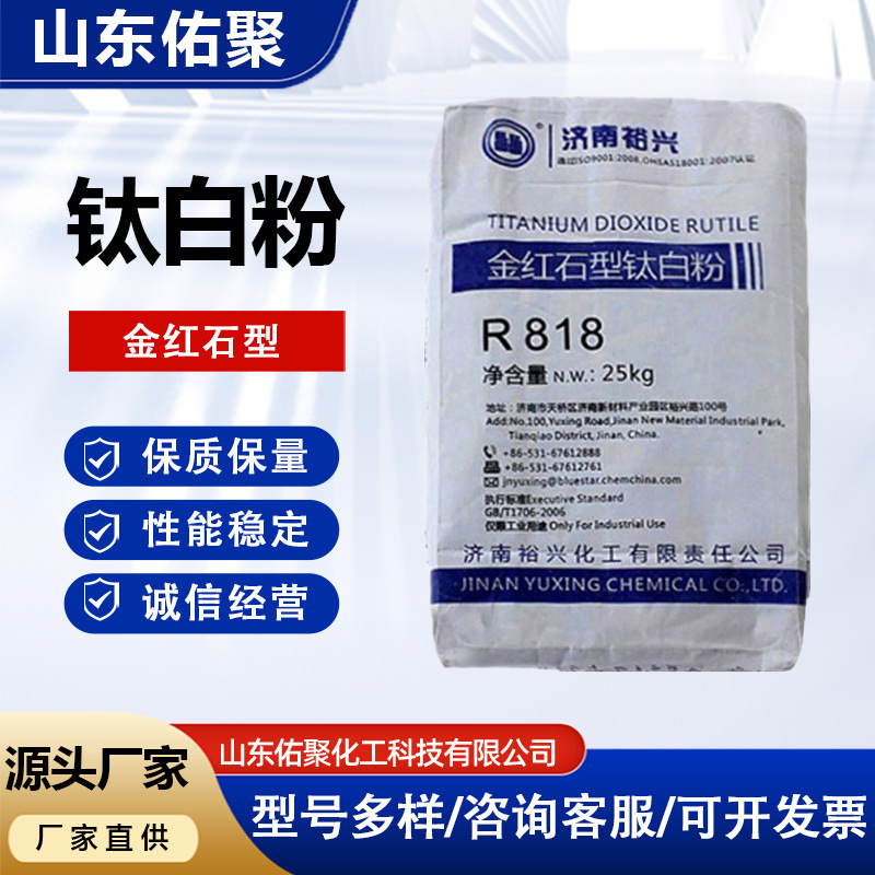 Titanium Dioxide Pigment White Paint for Plastic, Rubber, and Ink with Good Whiteness; Rutile Titanium Dioxide