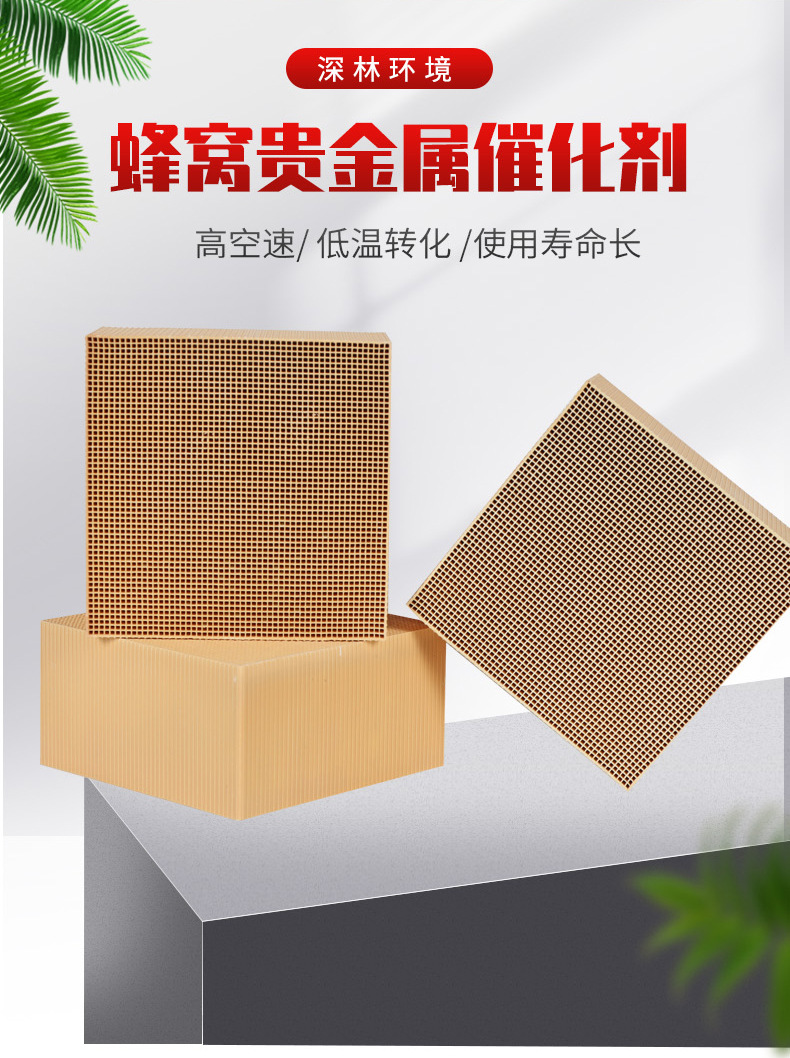 深林含量100催化剂_03