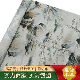 全棉复古中国风水墨山水风格数码印花布料连衣裙旗袍场景装饰面料